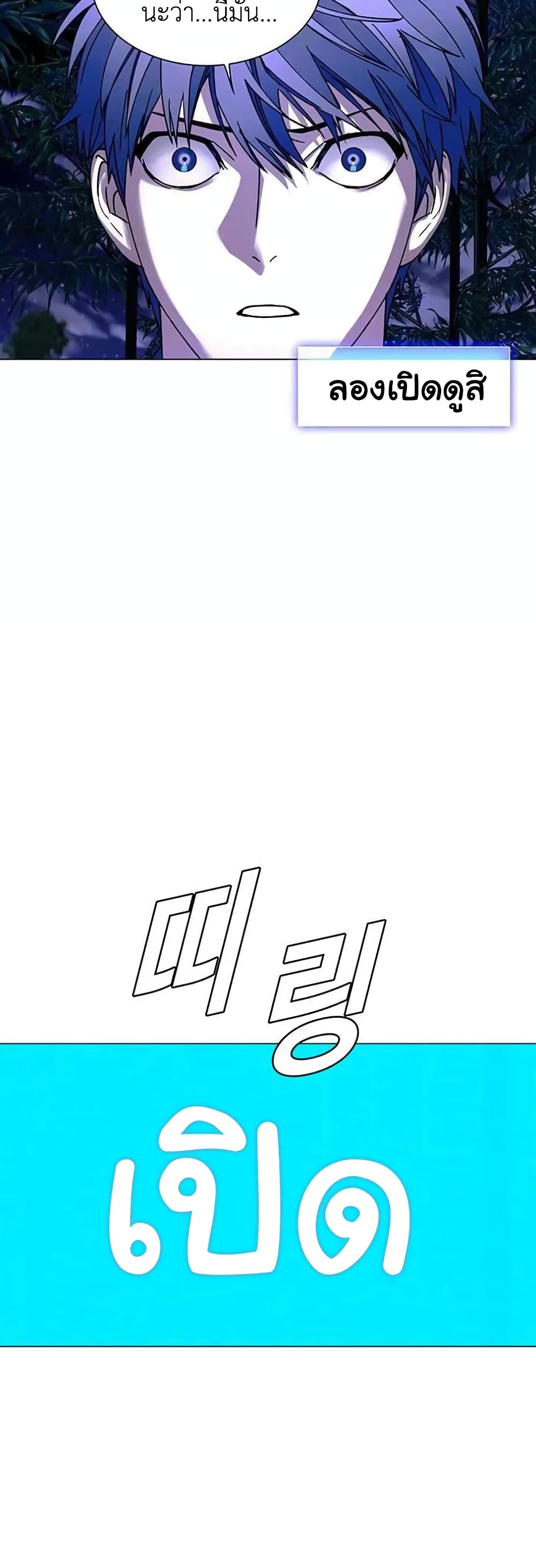 The End of the World is Just a Game to Me ตอนที่ 5 (57)