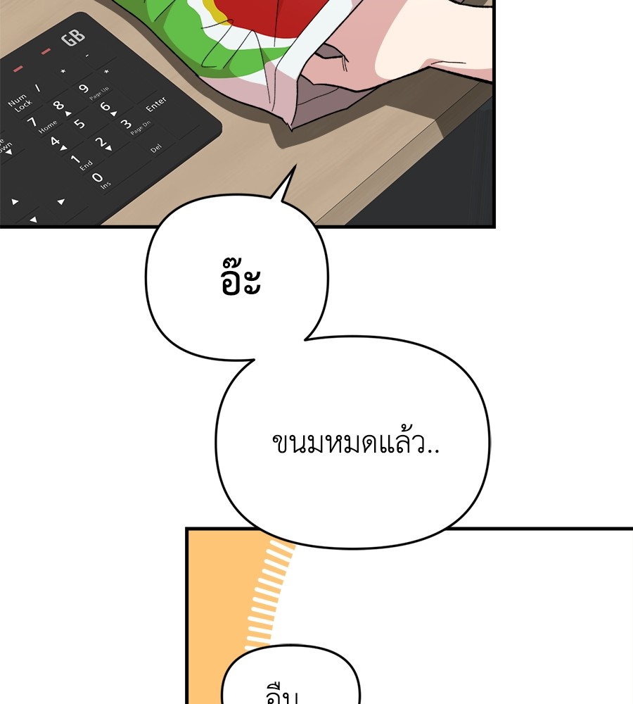 Childhood Friend Complex 12 (107)
