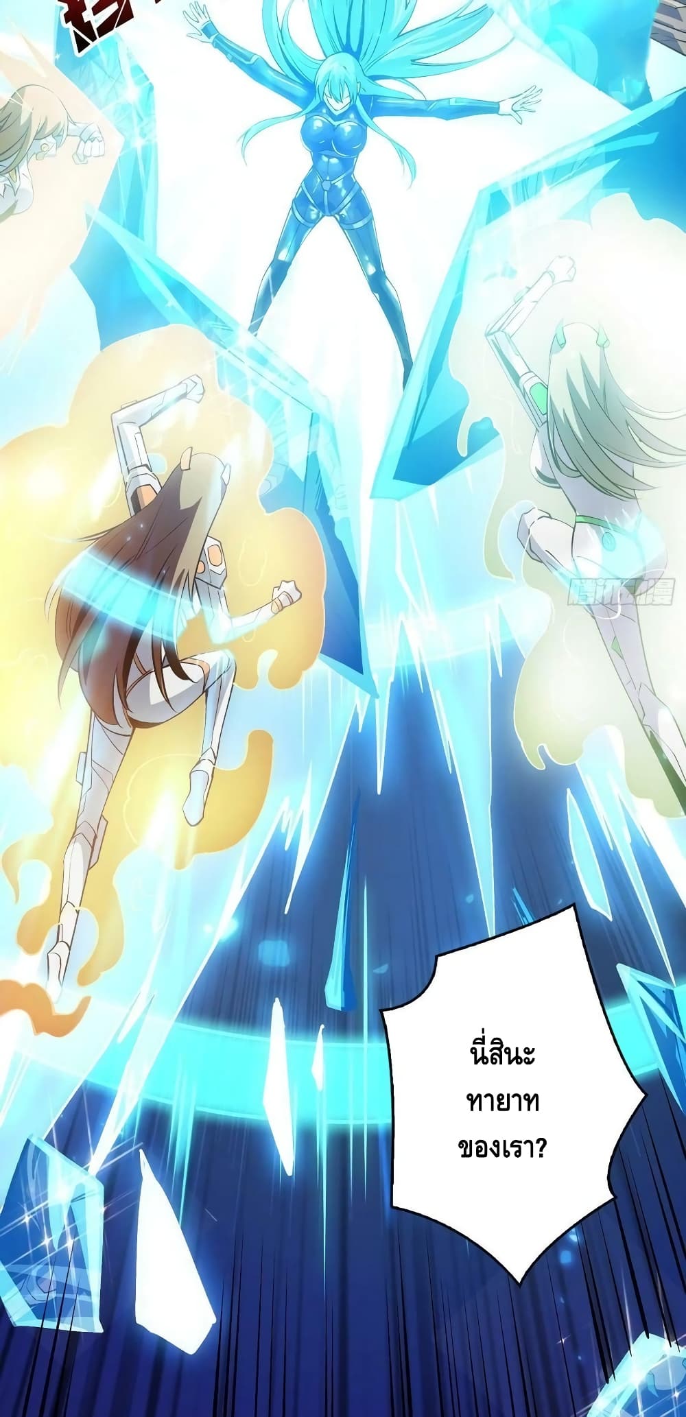 King Account at the Start ตอนที่ 188 (14)