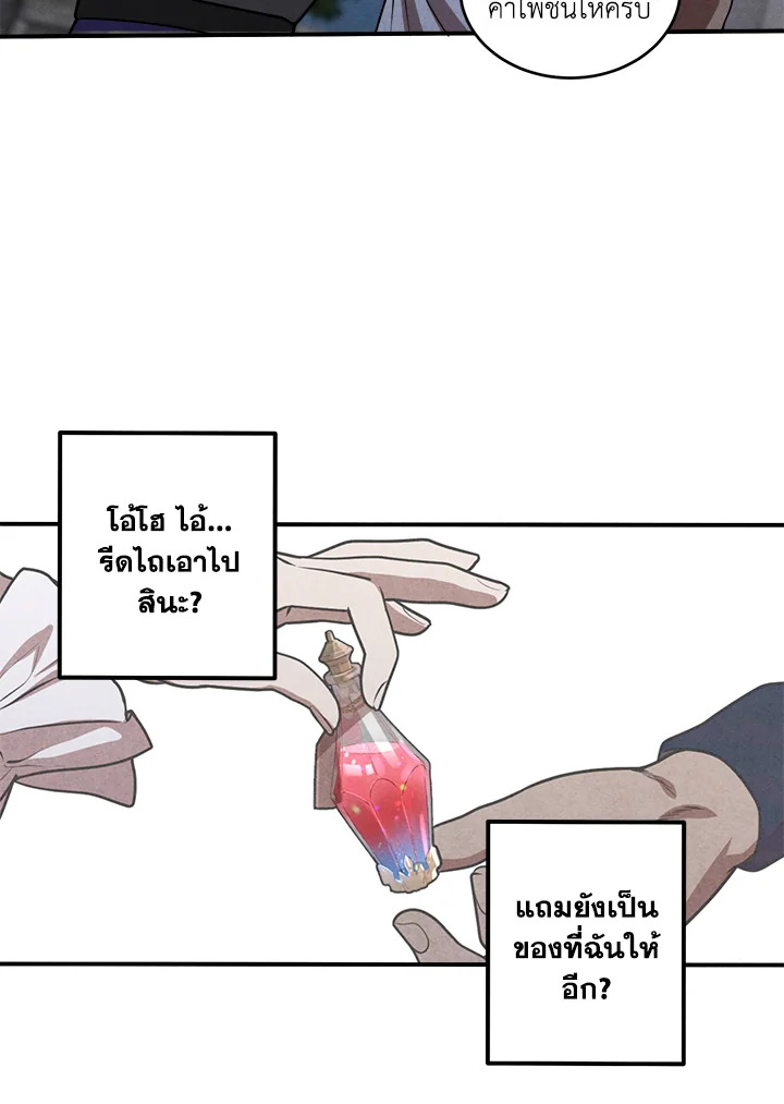 Legendary Youngest Son of the Marquis House ตอนที่ 52 61