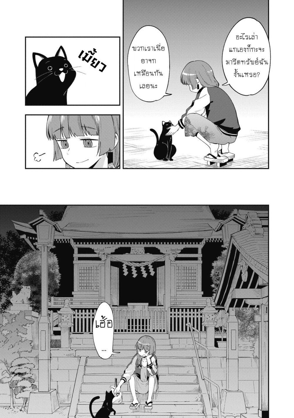 Bocchi the Rock! Gaiden – Hiroi Kikuri no Fukazake Nikki ตอนที่ 1 (21)