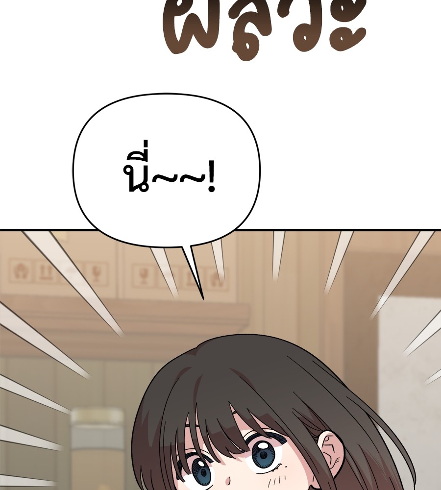 Childhood Friend Complex 9 (105)