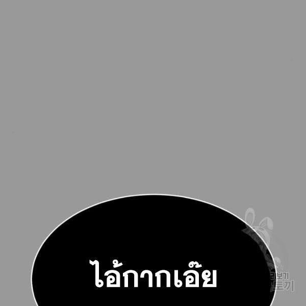 The Boy of Death 139 138