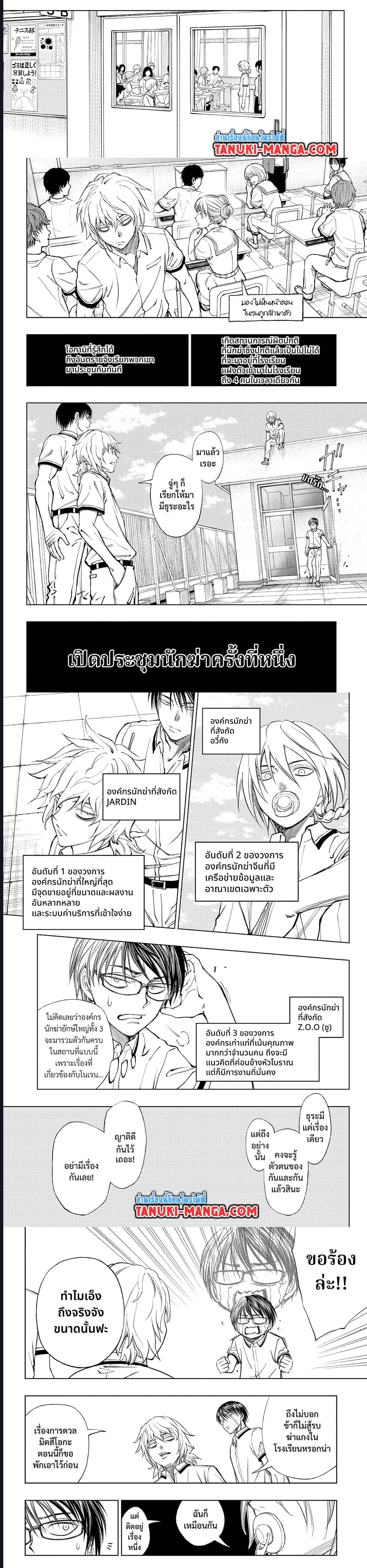 Kill Blue ตอนที่ 26 (4)