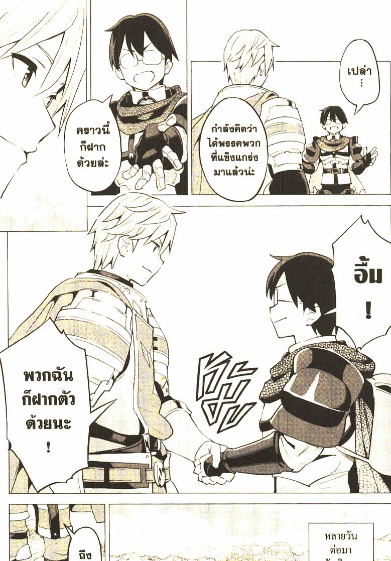 Gacha wo Mawashite Nakama wo Fuyasu 24 (25)