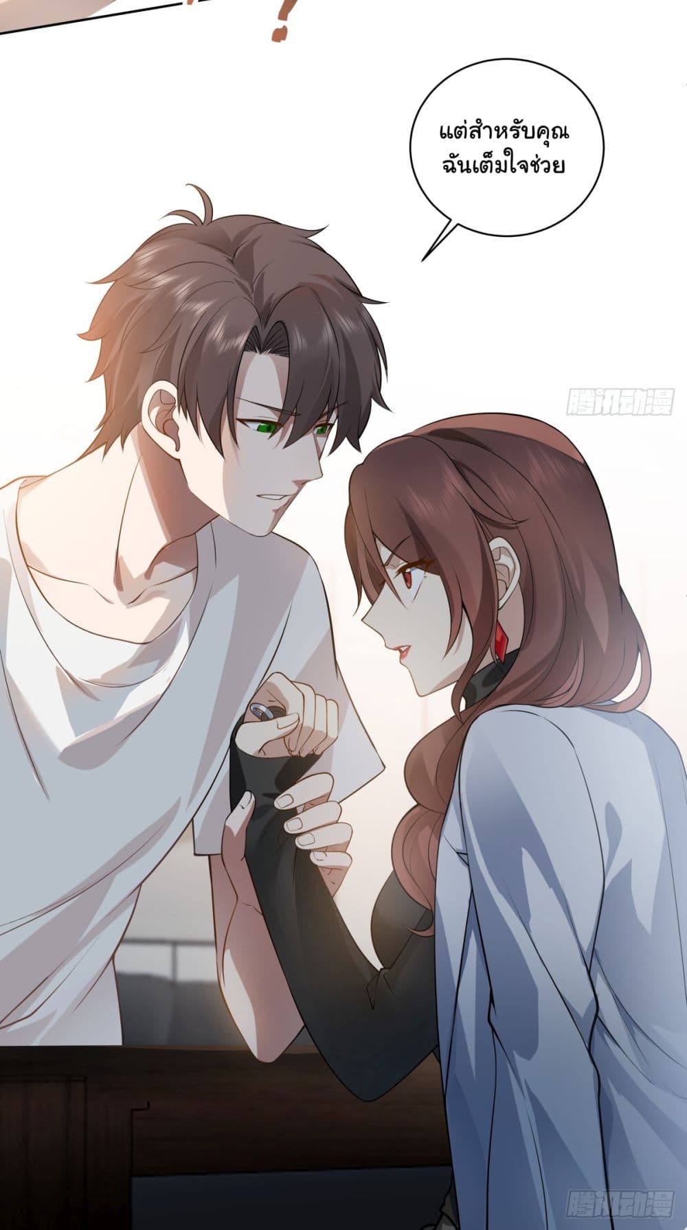 I Really Don’t Want to be Reborn 143 (15)