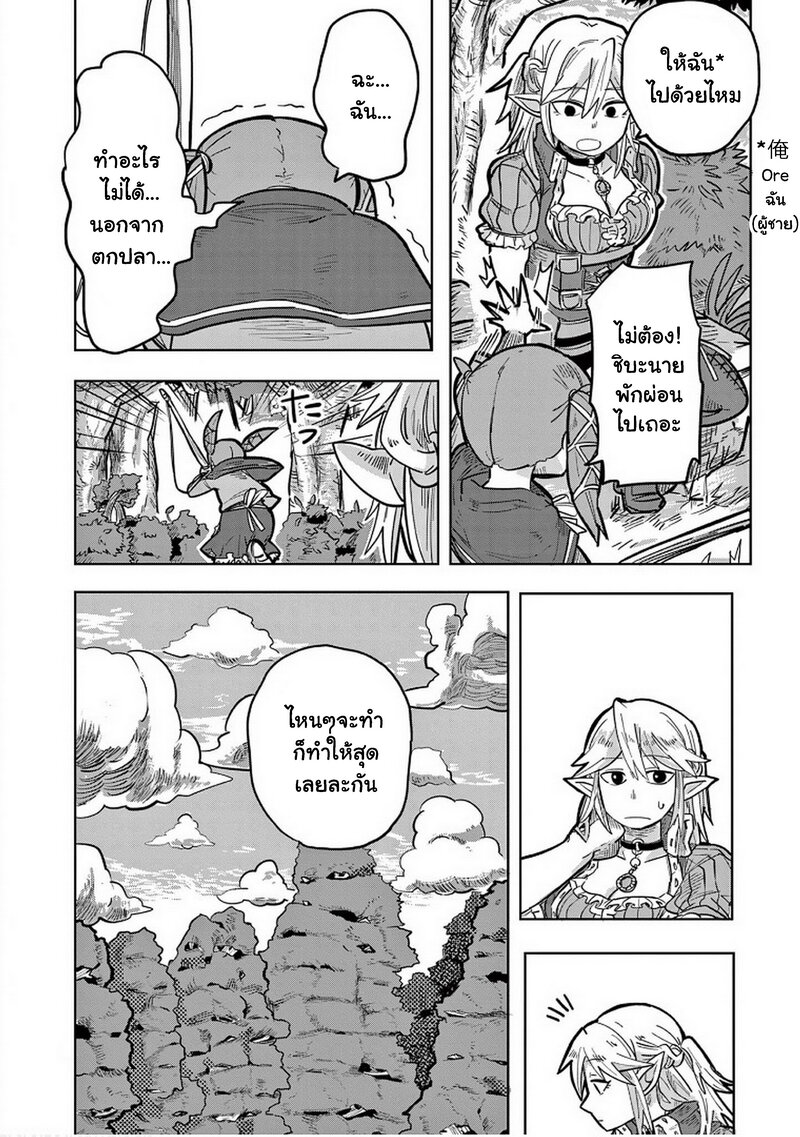 Isekai Arigatou 4 06