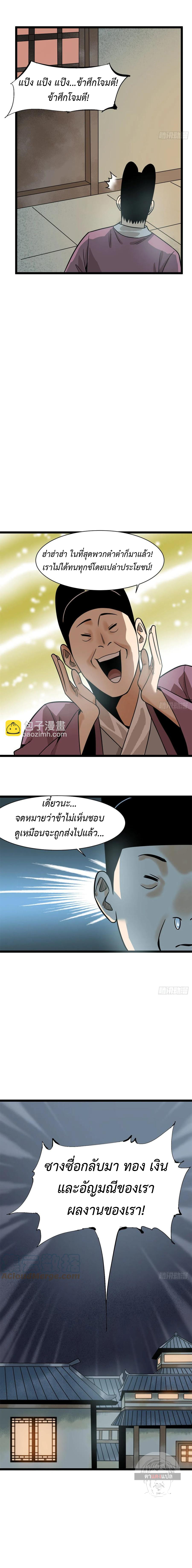 Ming Dynasty’s Prodigal Son 114 (9)