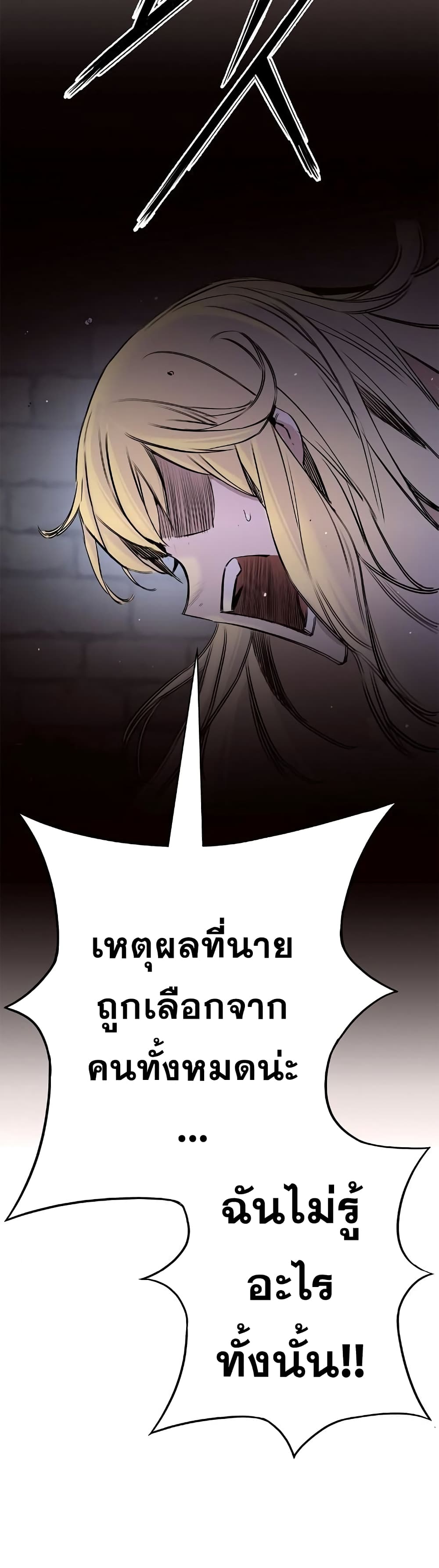 Knight Under Heart 30 04