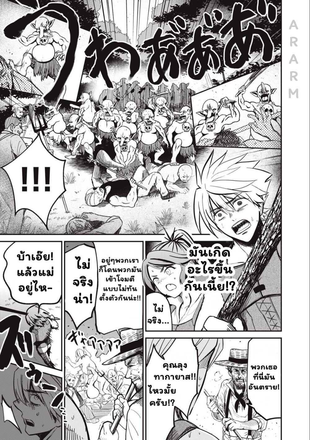Isekai koushoku Musou Roku 4 03