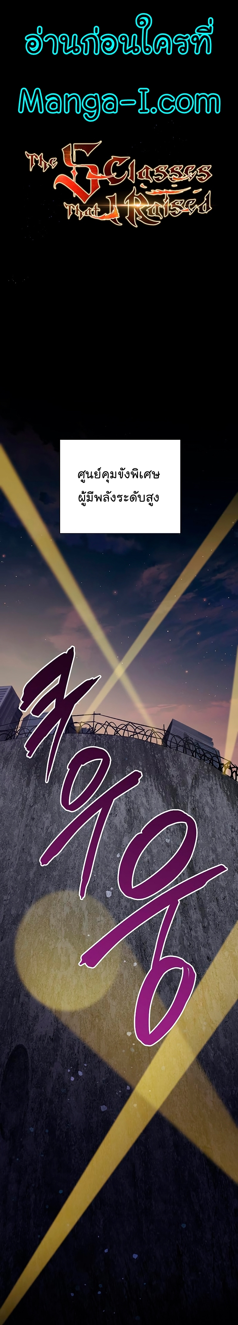 Manhwa MAnga I S Class that i rise 97 (1)
