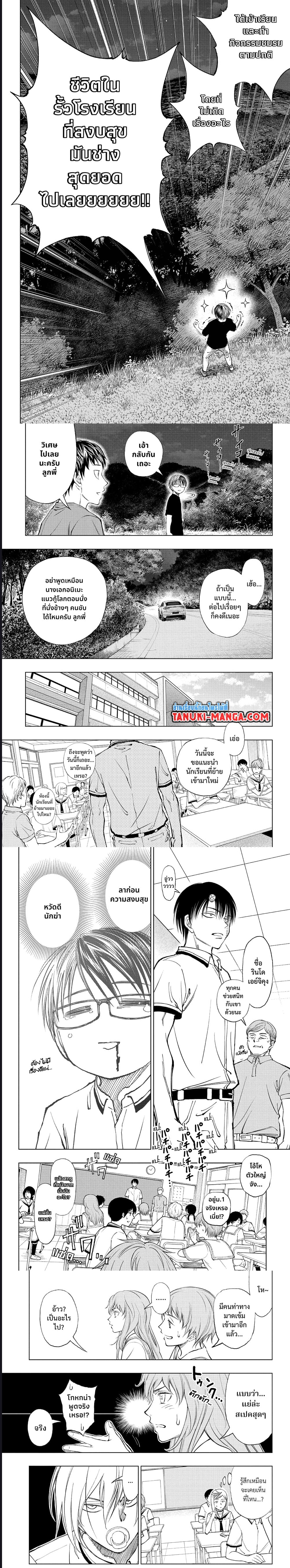 Kill Blue ตอนที่ 26 (3)