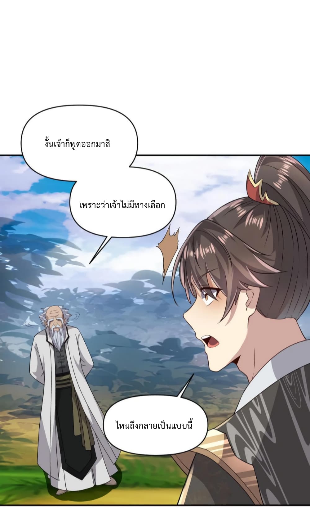 I Was Summoned to Help The Empress 23 18