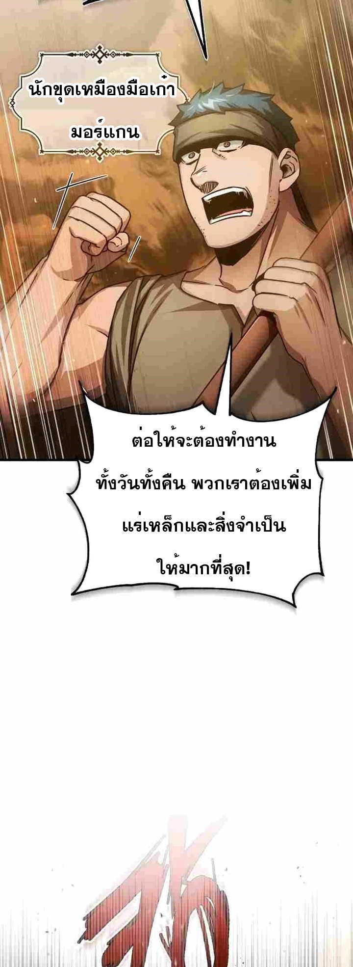 The Heavenly Demon Can’t Live a Normal Life 75 (72)