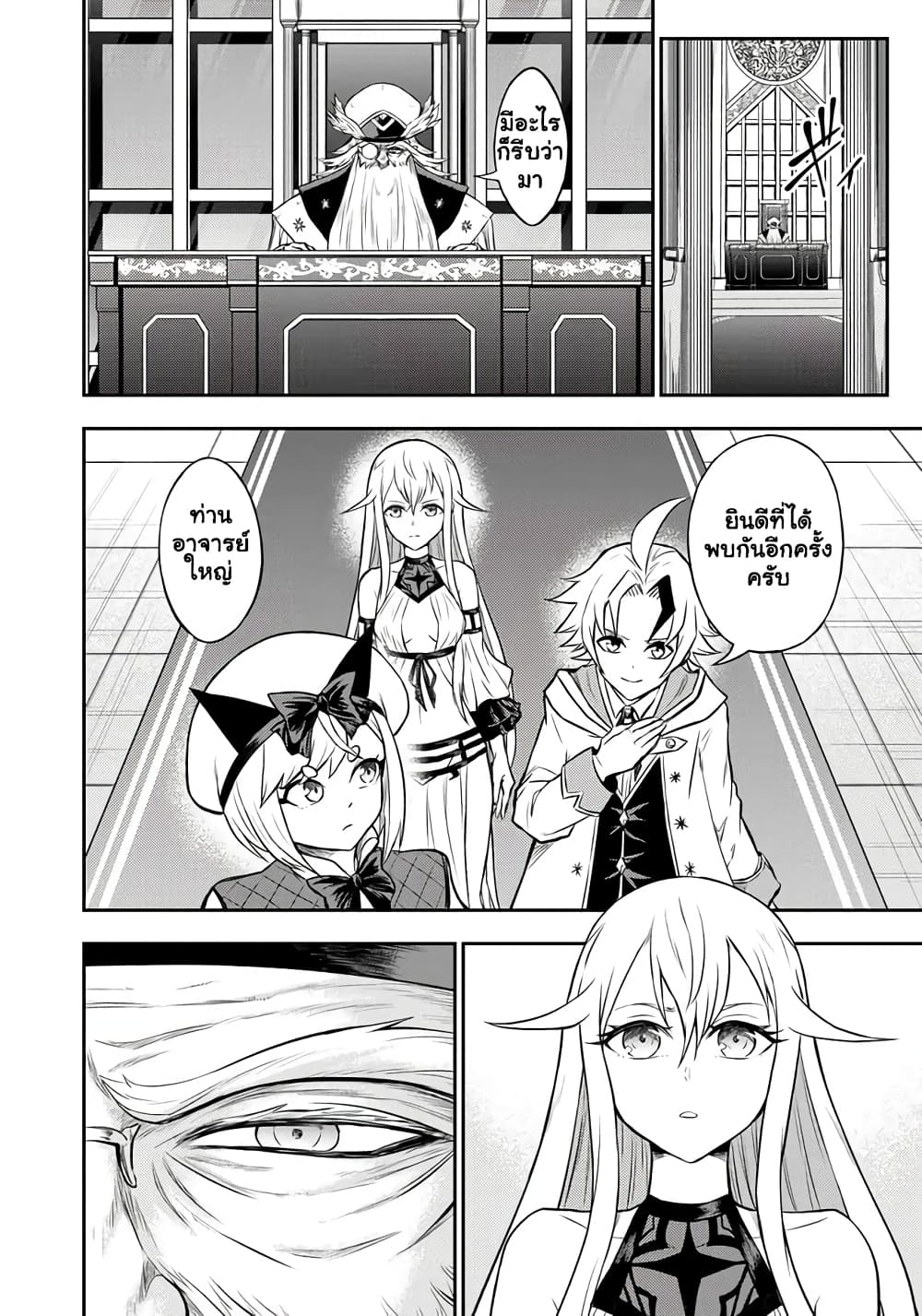 Fukushuu No Tensei Kizoku ตอนที่ 6.2 (8)