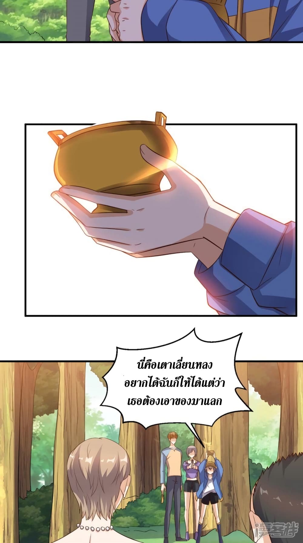 Super Wechat ตอนที่ 115 (26)