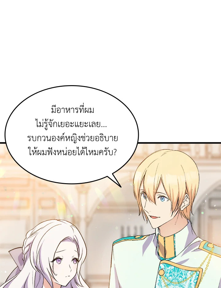 I Tried to Persuade My Brother and He Entrusted the Male Lead to Me 19 089