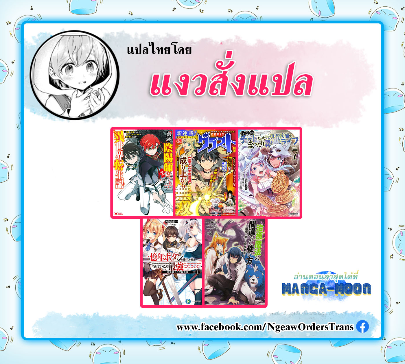 S Rank Party Wo Mun 10.1 (16)