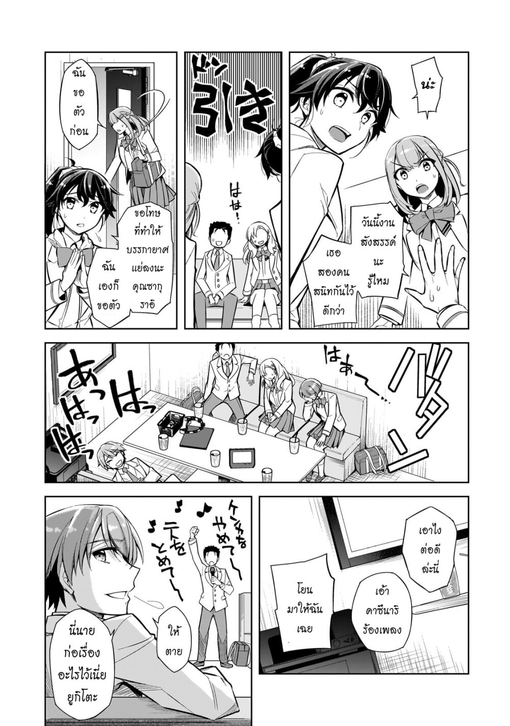 Ore ni Trauma wo Ataeta 1 (30)