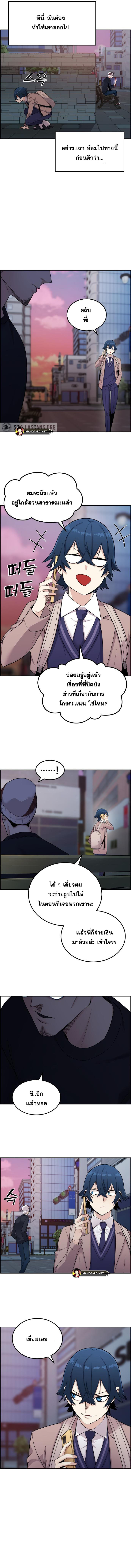 Webtoon Character Na Kang Lim ตอนที่ 14 (5)