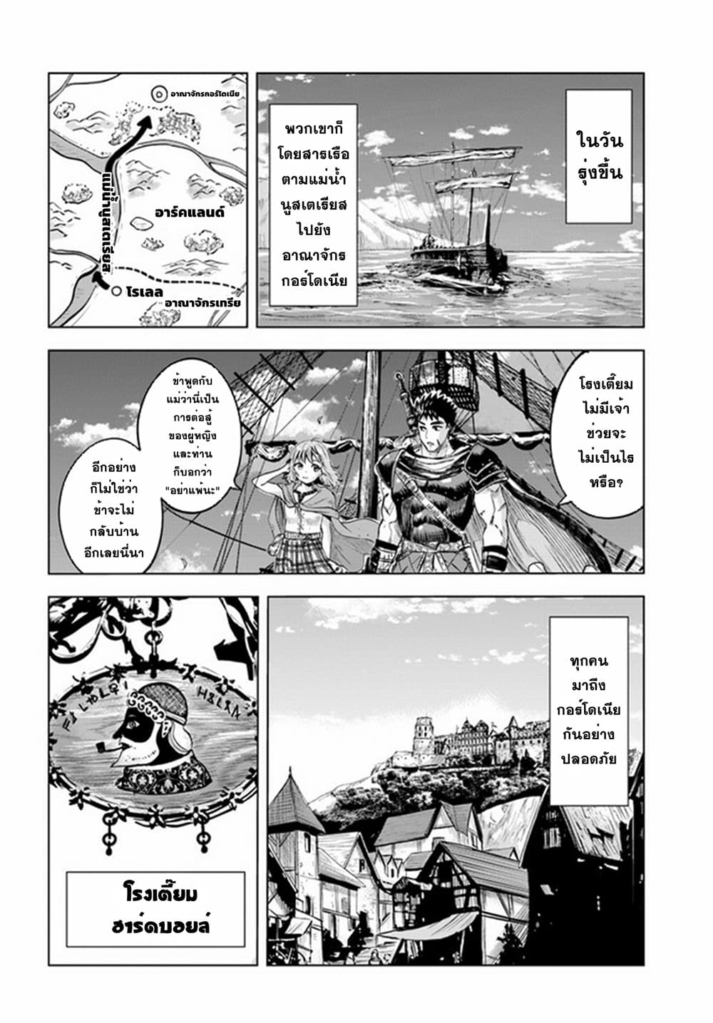 Oukoku e Tsuzuku Michi dorei Kenshi no 24 (5)