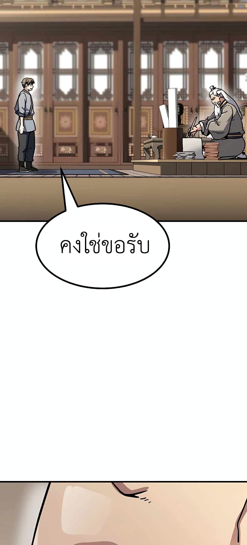 Skeleton Warrior ตอนที่ 6 (162)