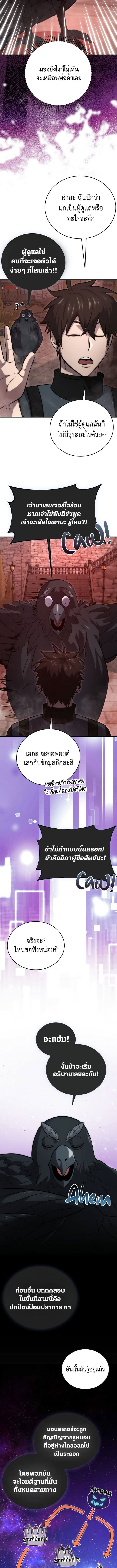 Demon Lord’s Martial Arts Ascension 47 (5)