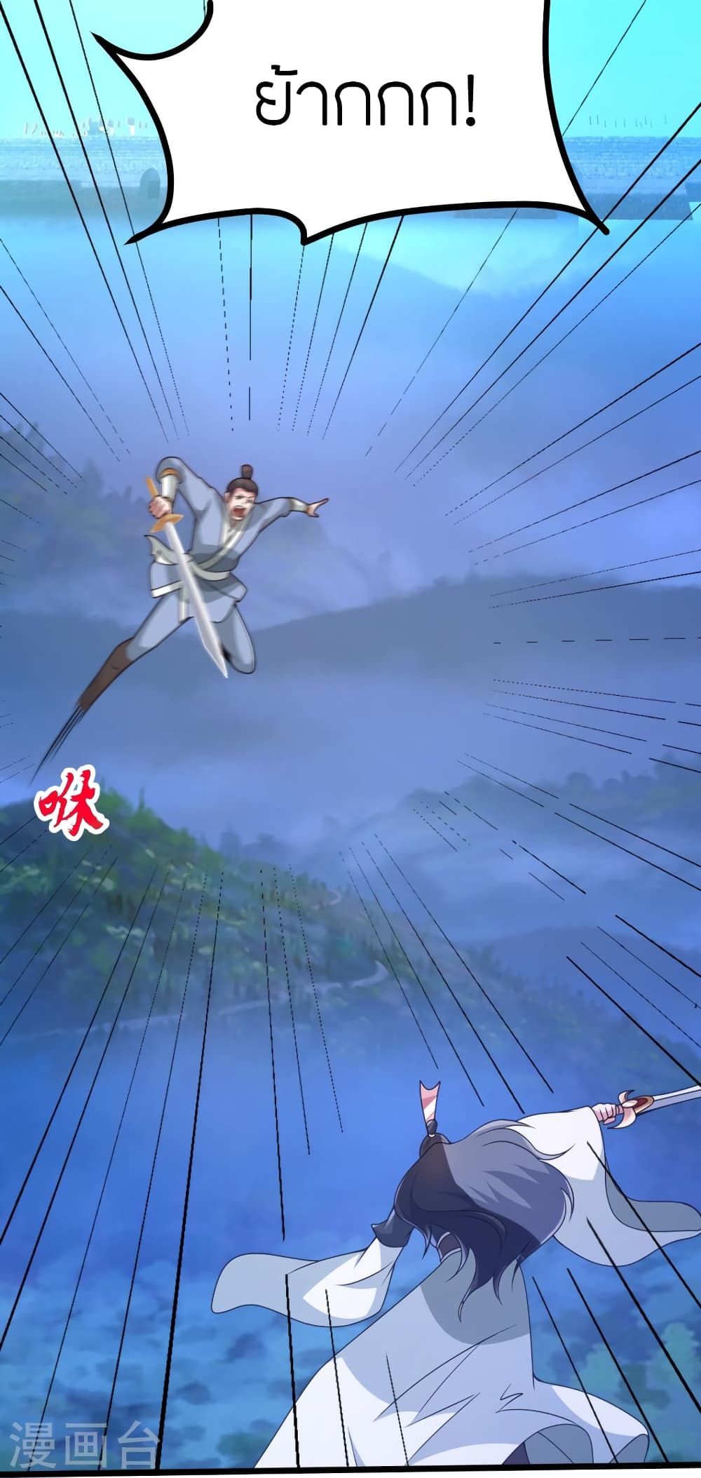 Banished Disciple’s Counterattack ราชาอมตะผู้ถูกขับไล่ ตอนที่ 429 (17)