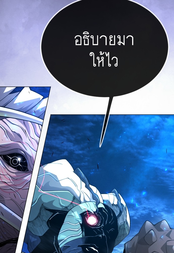 Superhuman Era 157 (62)