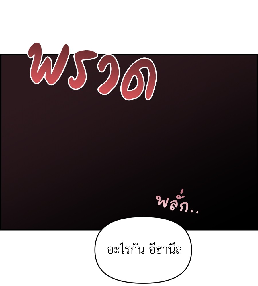 Childhood Friend Complex 14 (21)
