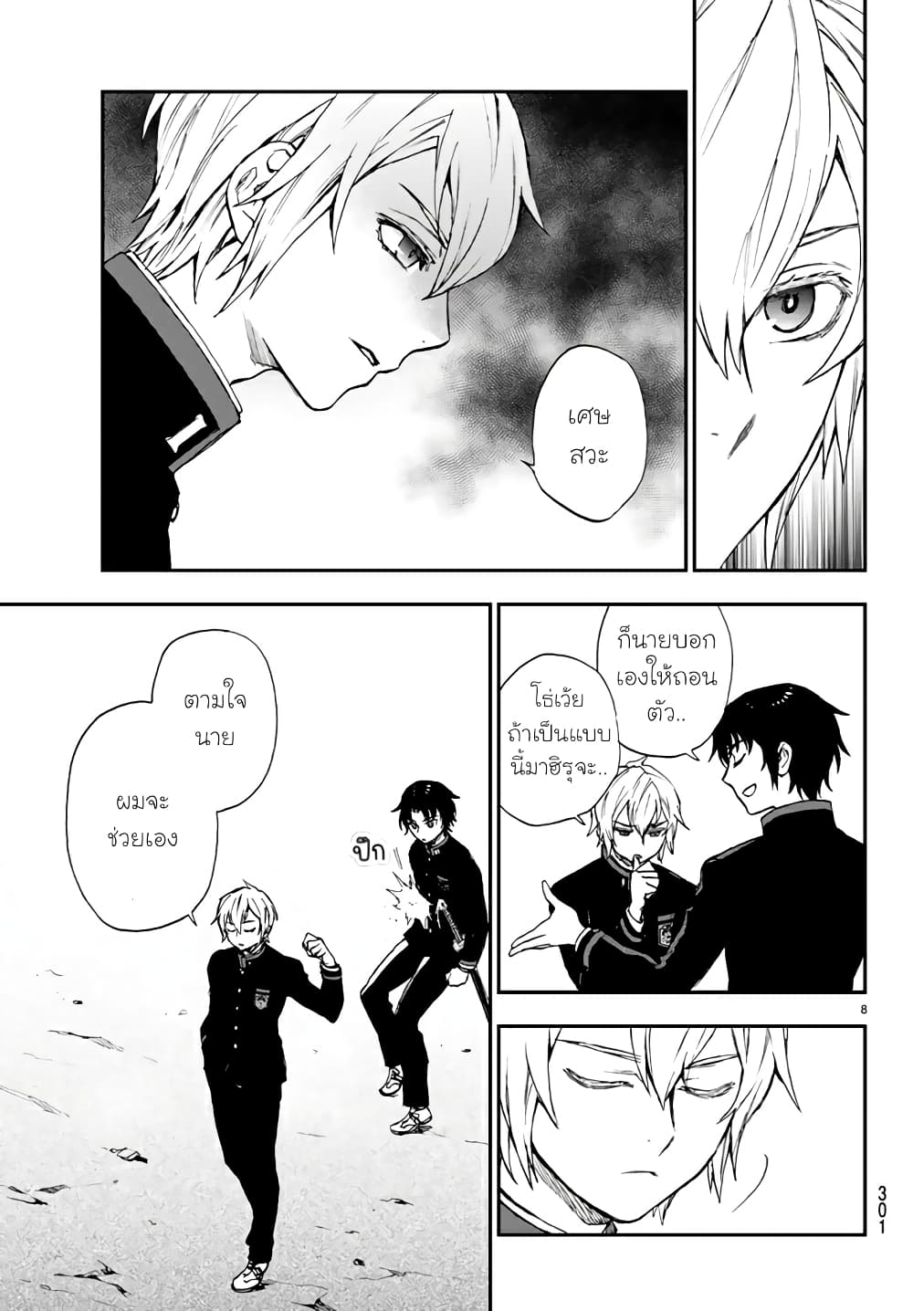 Owari no Seraph Ichinose Guren, 16 sai no Catastrophe 5 07