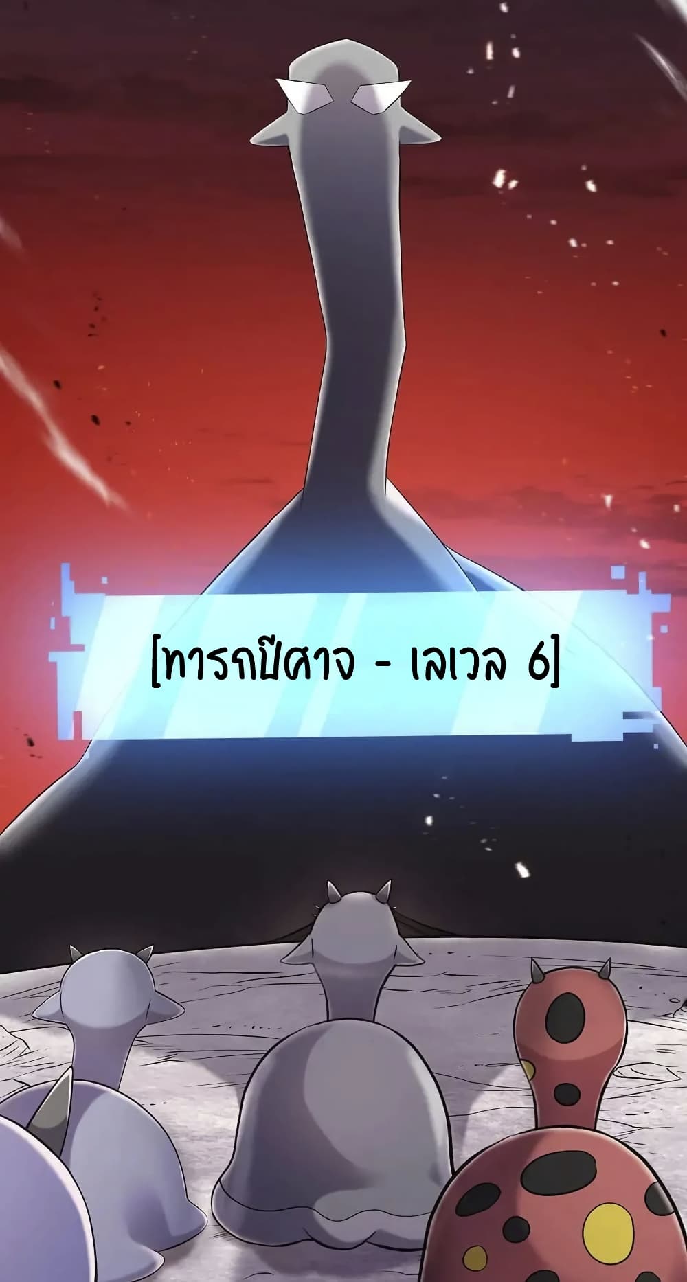 SALVOS (A MONSTER EVOLUTION LITRPG) ตอนที่ 2 (28)