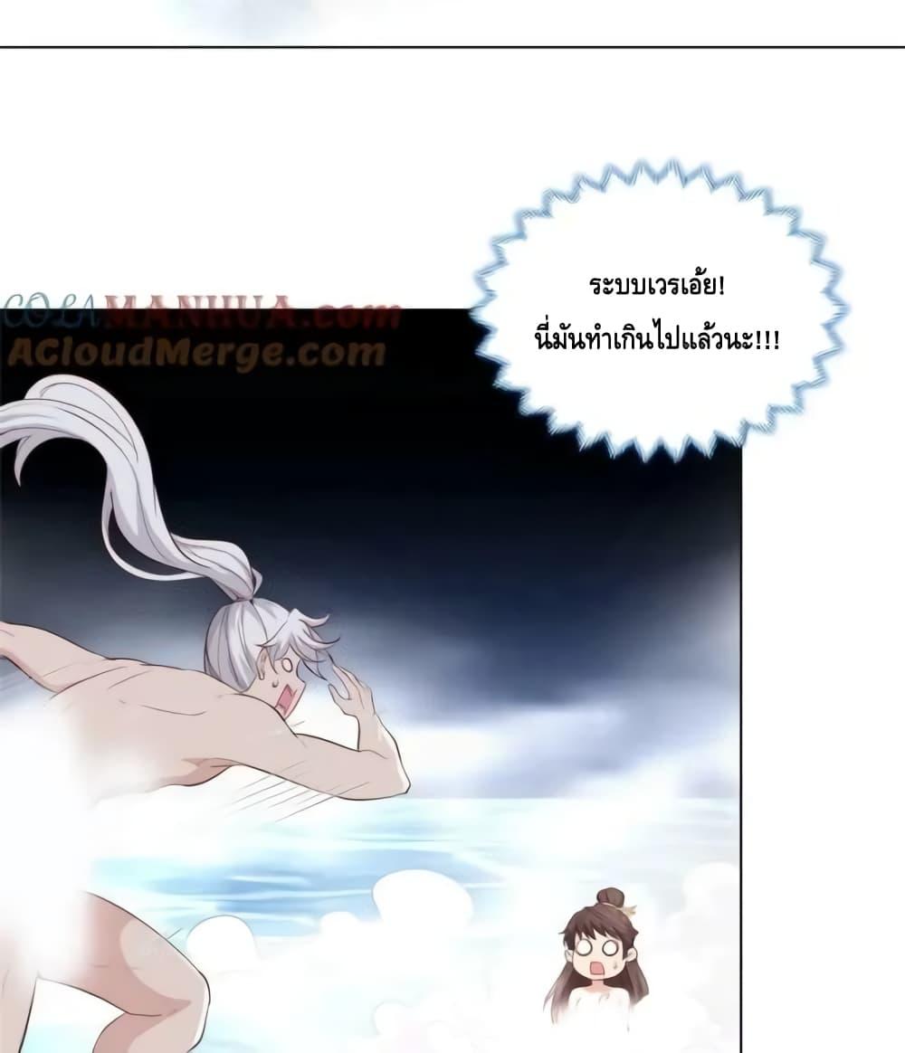 Intelligent Comprehension System ตอนที่ 64 (7)