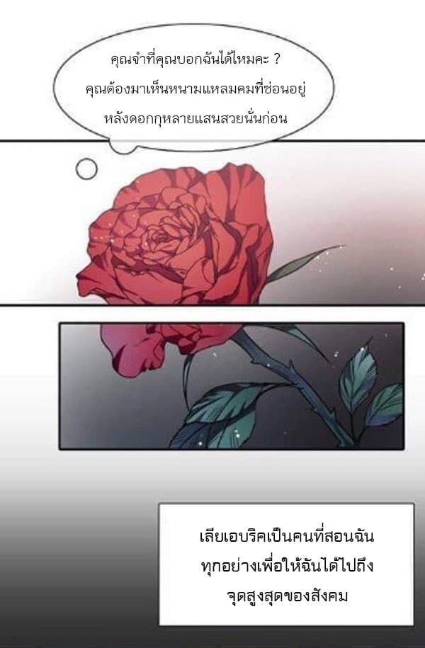 Shadows Queen ตอนที่ 0 (56)