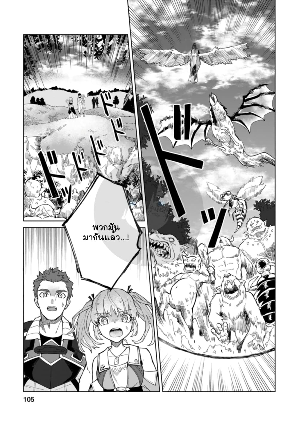 Yuusha Party wo Tsuihousareta ตอนที่ 4 (13)