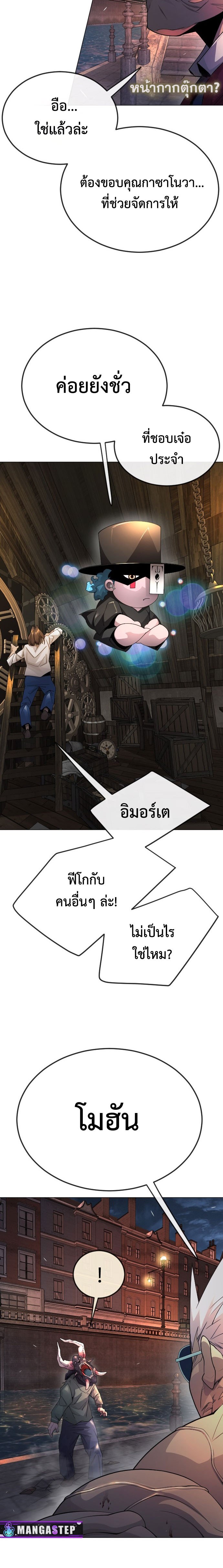 Superhuman Era 172 (6)