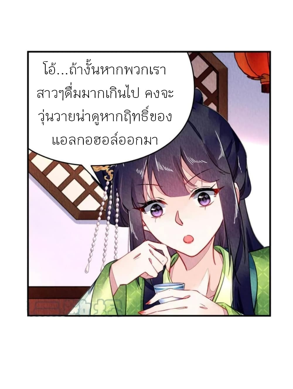 Chen Danzhu’s Revenge ตอนที่ 95 (25)