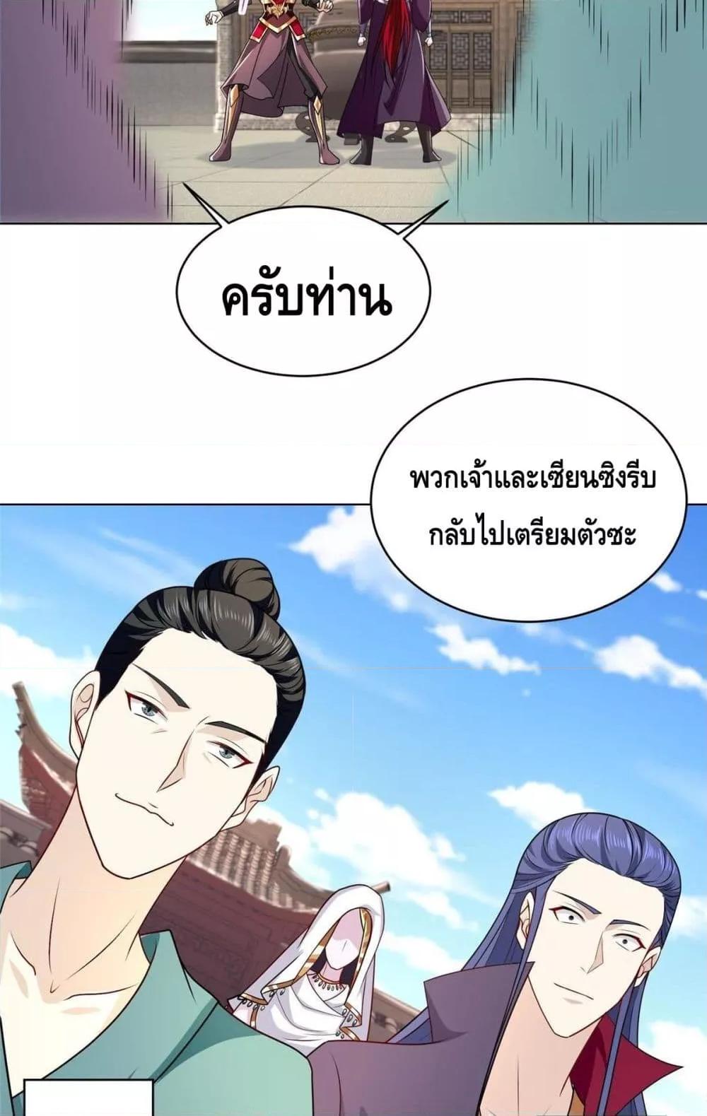 Intelligent Comprehension System ตอนที่ 46 (39)