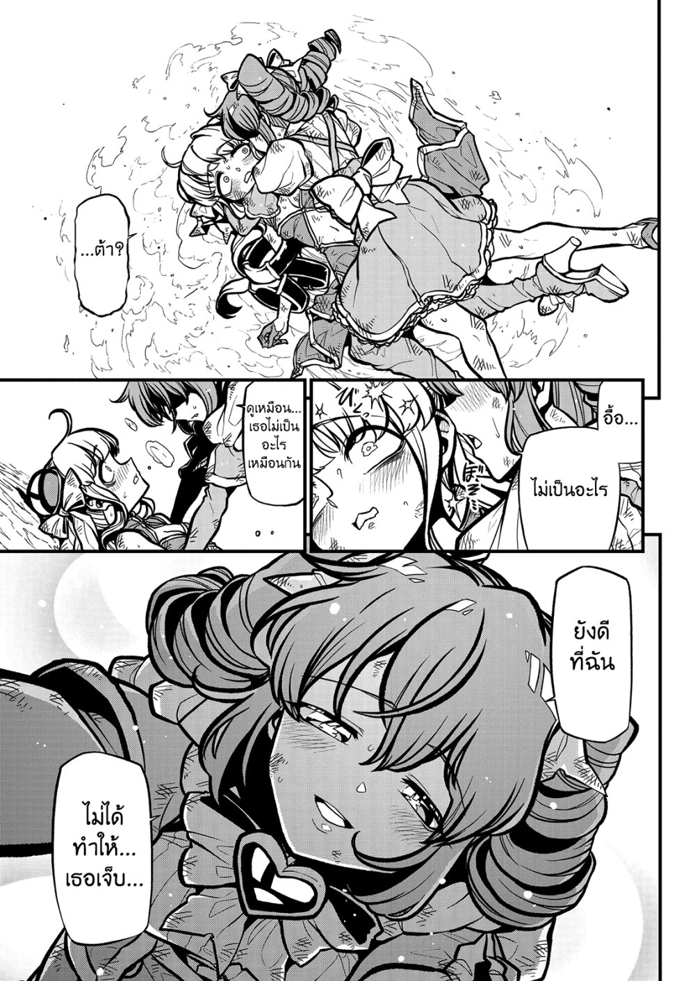 Looking up to Magical Girls 37 13
