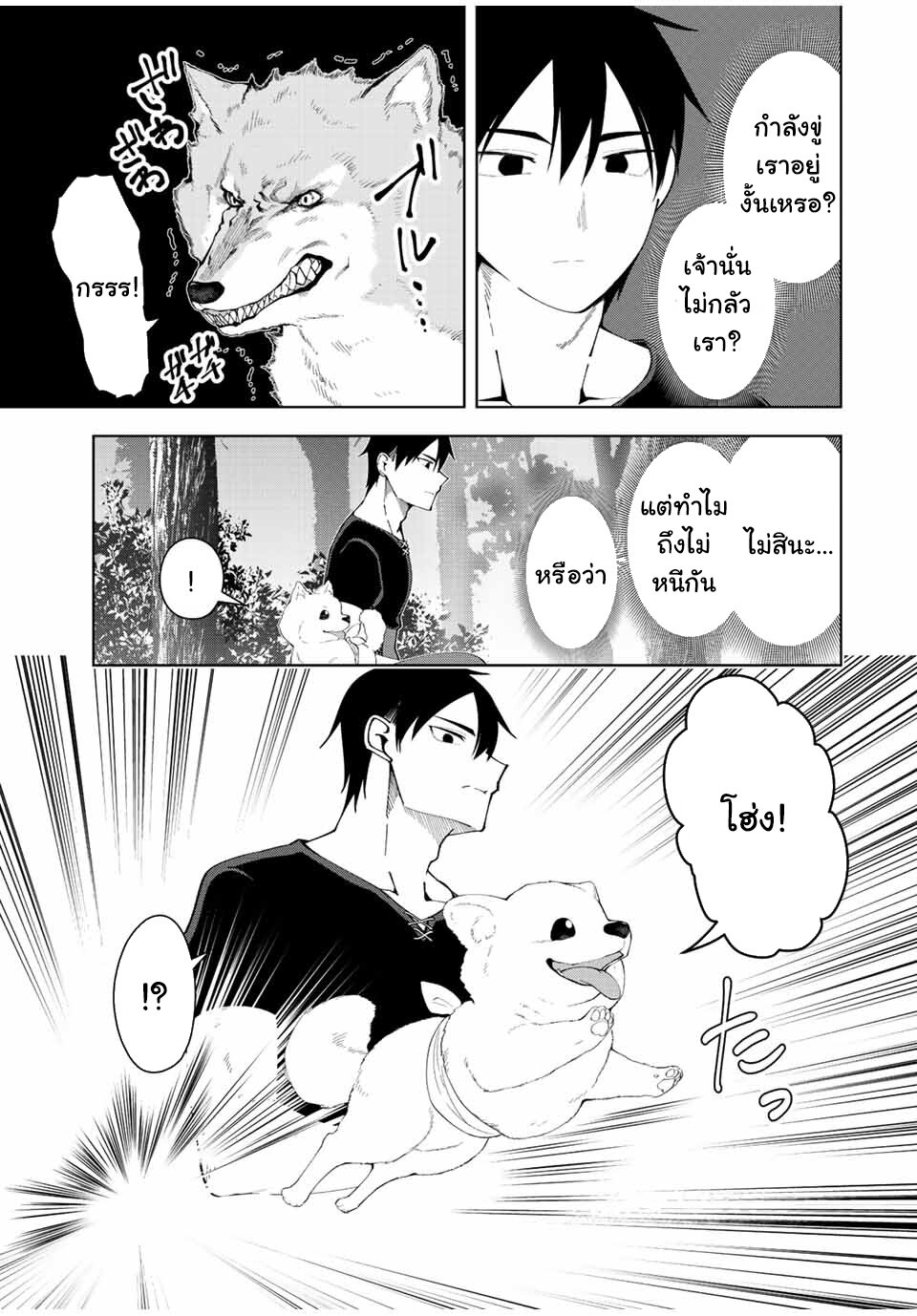 Yuusha to Yobareta Nochi ni 6 14