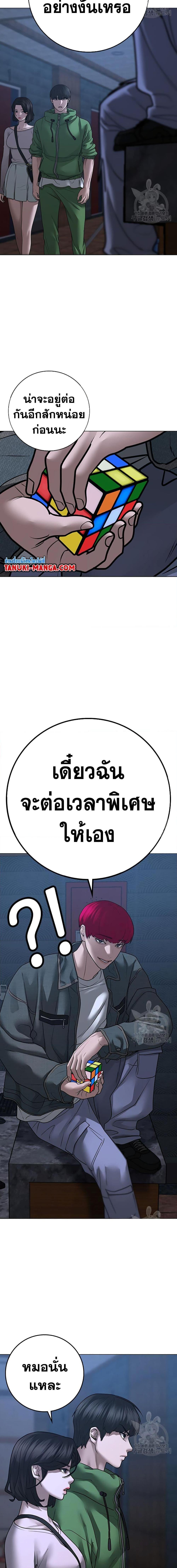 Reality Quest ตอนที่ 91 (18)