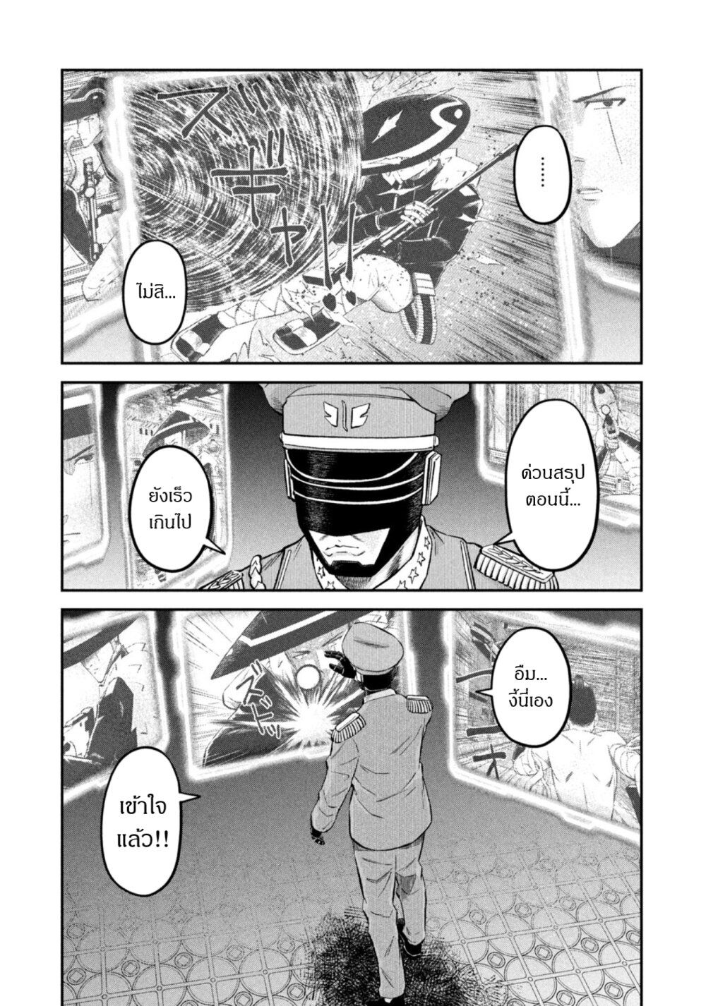 Matagi Gunner ตอนที่ 41 (7)