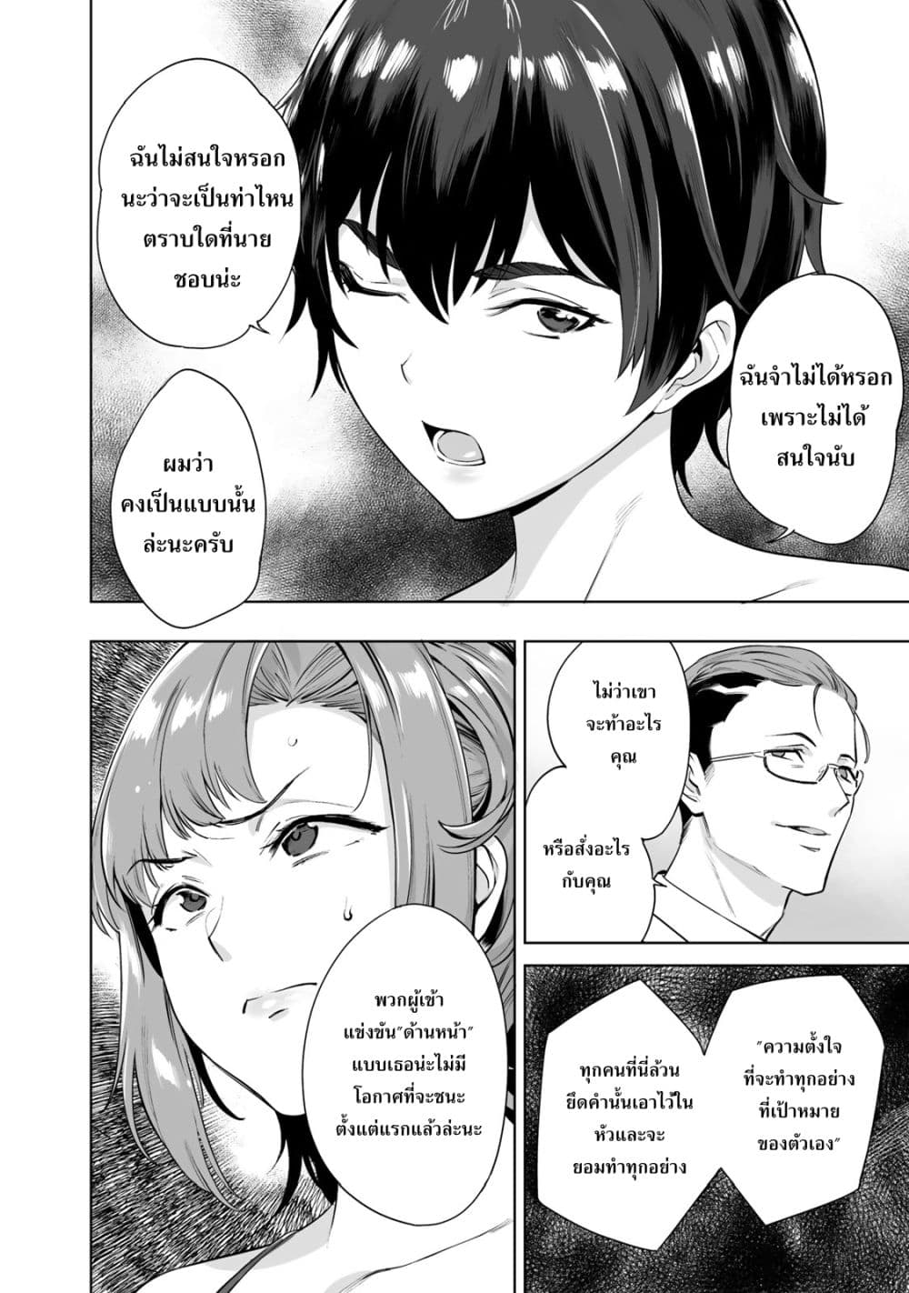 Tamarowa ตอนที่ 1 (38)
