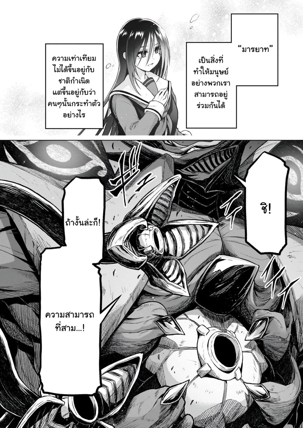 The Onee sama And The Giant 10 (34)
