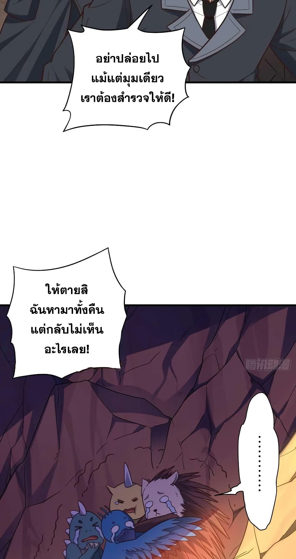 High Energy Strikes ตอนที่ 200 (7)