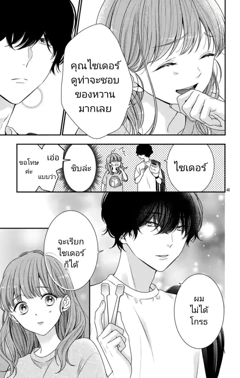 99% Succubus chan ตอนที่ 1 (47)