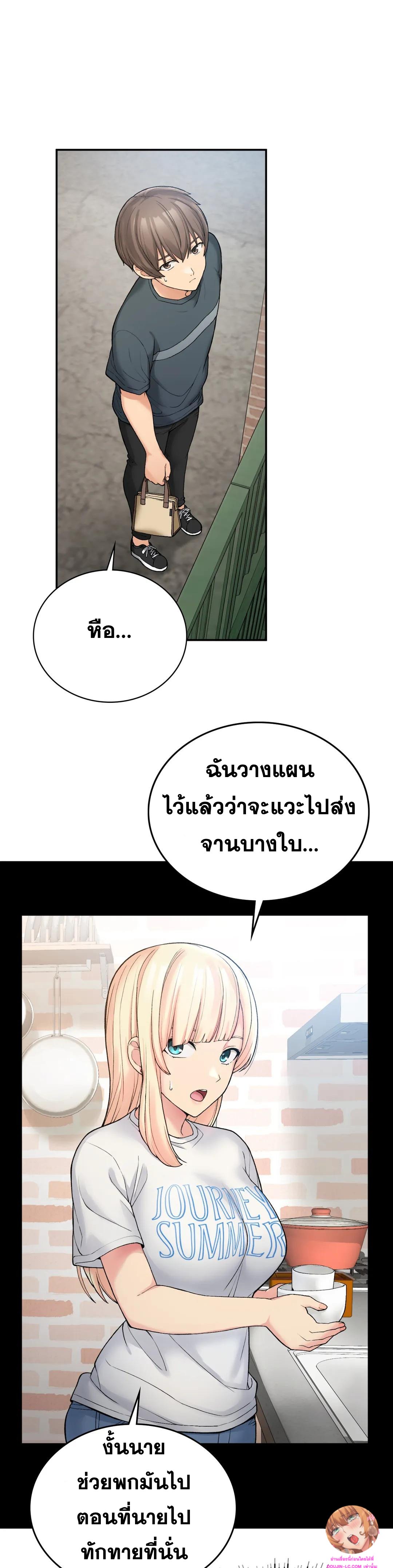 Shall We Live Together in the Country ตอนที่ 6 (29)