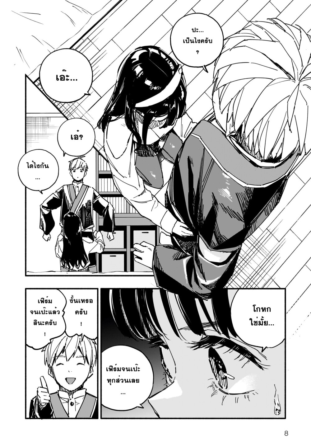 Takutore! 7 08