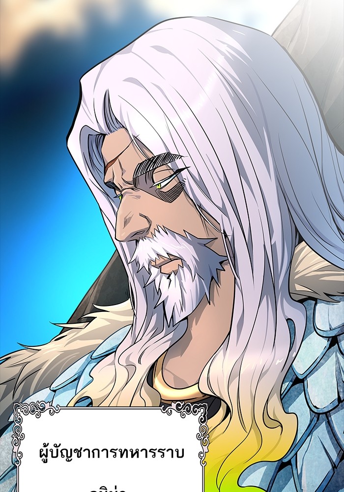 Tower of God ตอนที่ 553 030