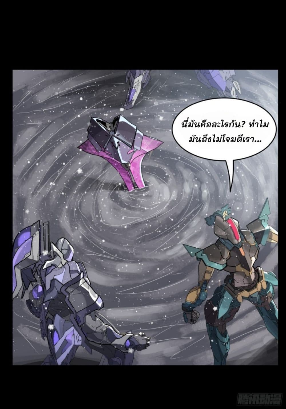Sword Intent ตอนที่ 4 (10)